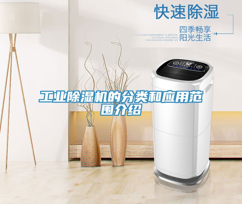 工业MR.好色破解版的分类和应用范围介绍