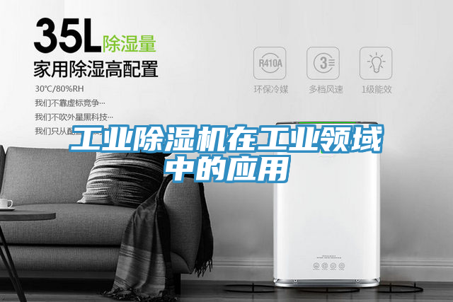 工业MR.好色破解版在工业领域中的应用