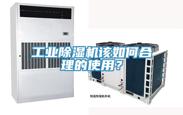 工业MR.好色破解版该如何合理的使用？