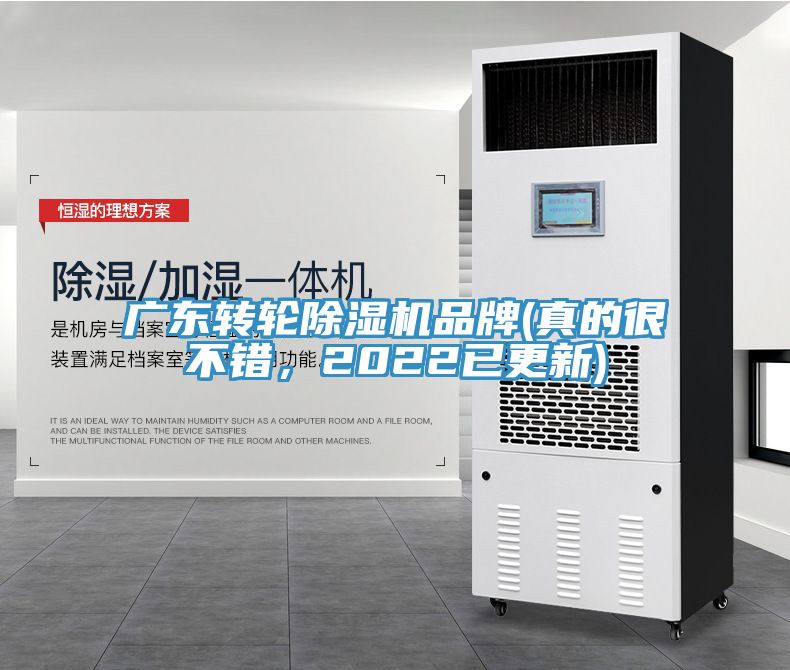 广东转轮MR.好色破解版品牌(真的很不错，2022已更新)