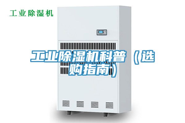 工业MR.好色破解版科普（选购指南）