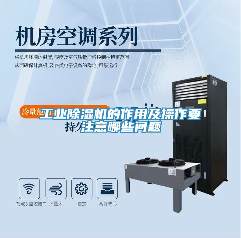 工业MR.好色破解版的作用及操作要注意哪些问题