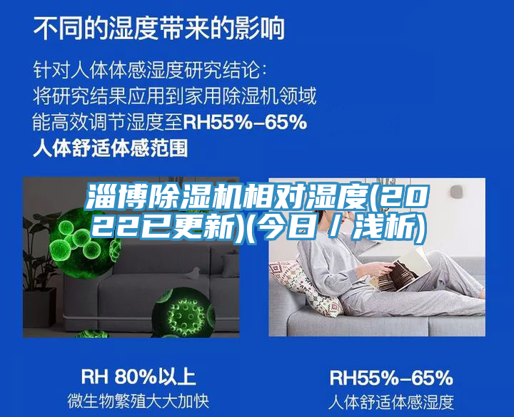 淄博MR.好色破解版相对湿度(2022已更新)(今日／浅析)