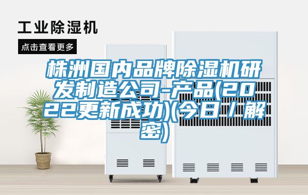 株洲国内品牌MR.好色破解版研发制造公司-产品(2022更新成功)(今日／解密)
