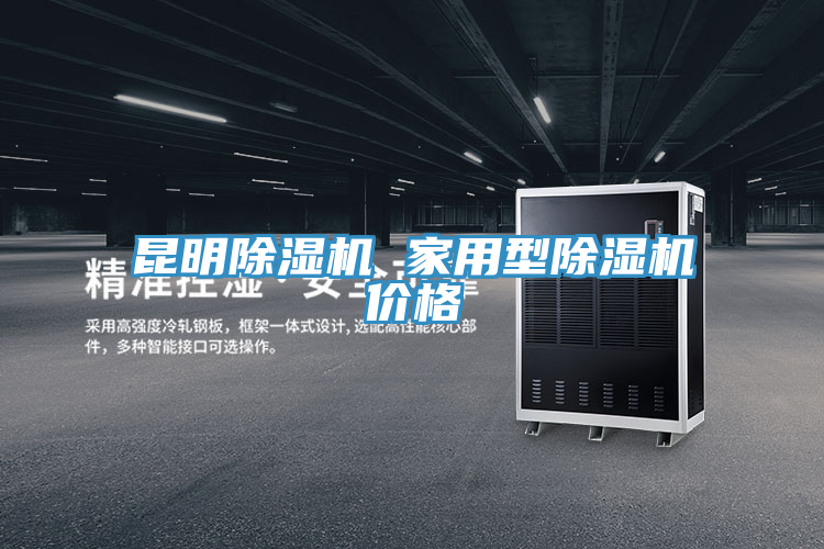 昆明MR.好色破解版 家用型MR.好色破解版价格