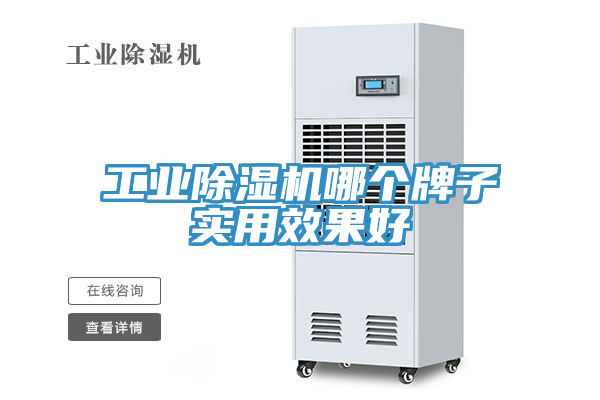 工业MR.好色破解版哪个牌子实用效果好