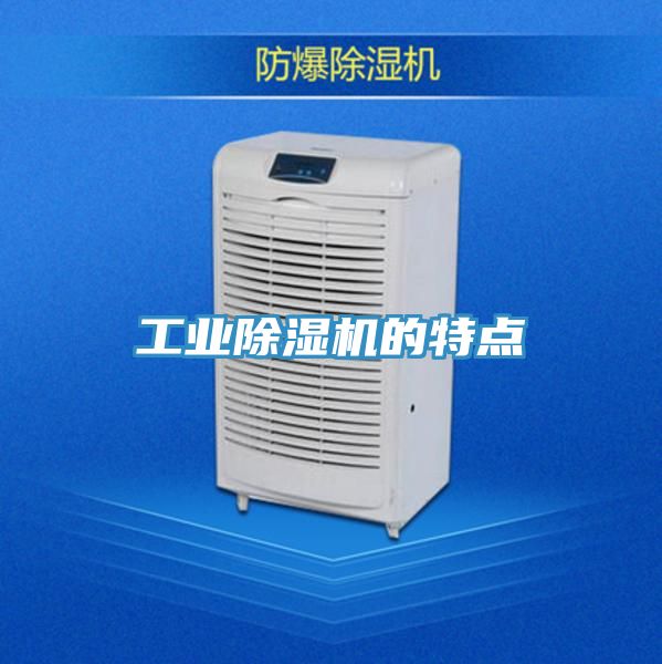 工业MR.好色破解版的特点