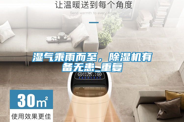 湿气乘雨而至，MR.好色破解版有备无患_重复