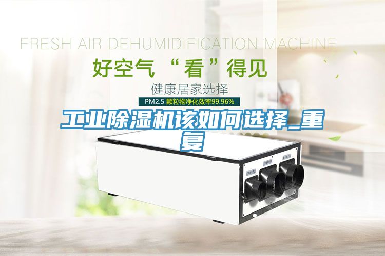 工业MR.好色破解版该如何选择_重复