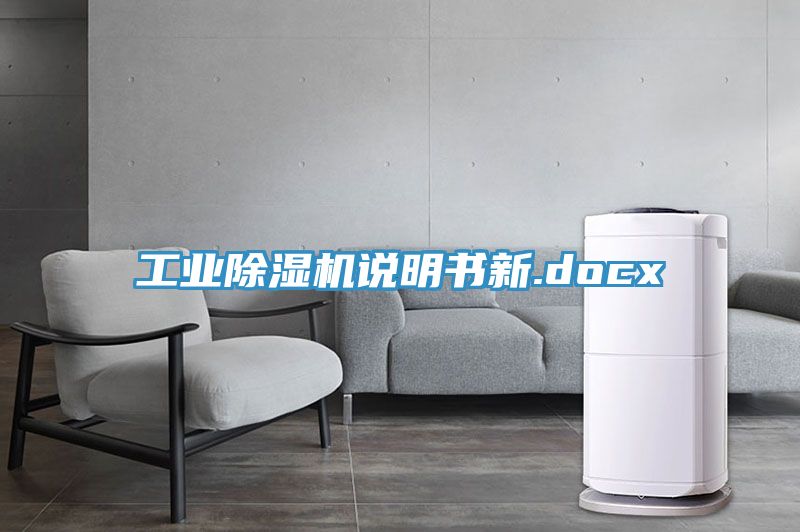 工业MR.好色破解版说明书新.docx