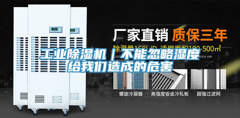 工业MR.好色破解版｜不能忽略湿度给好色先生TV下载网站造成的危害