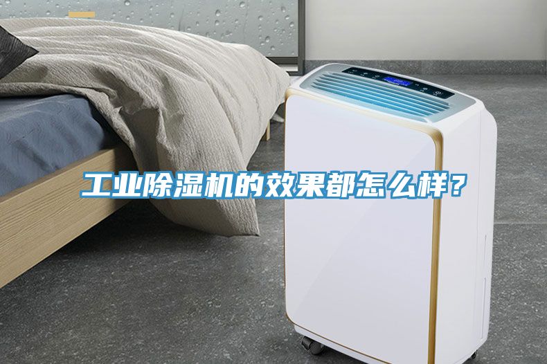 工业MR.好色破解版的效果都怎么样？