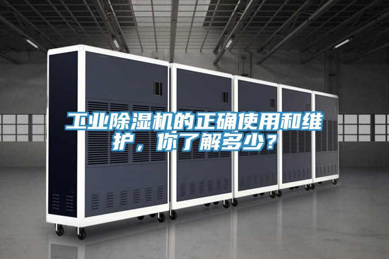 工业MR.好色破解版的正确使用和维护，你了解多少？