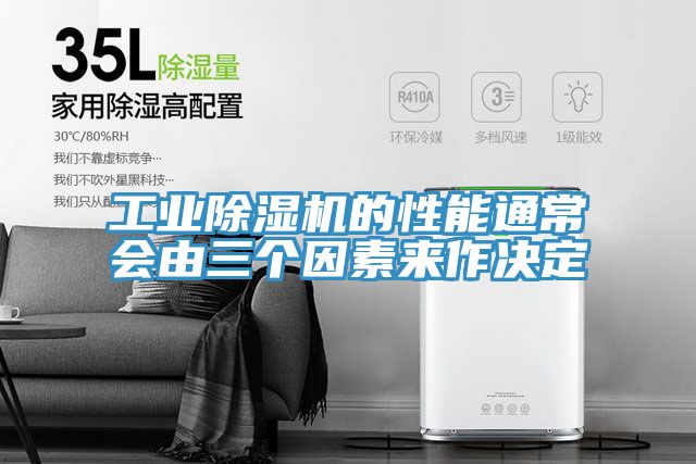 工业MR.好色破解版的性能通常会由三个因素来作决定