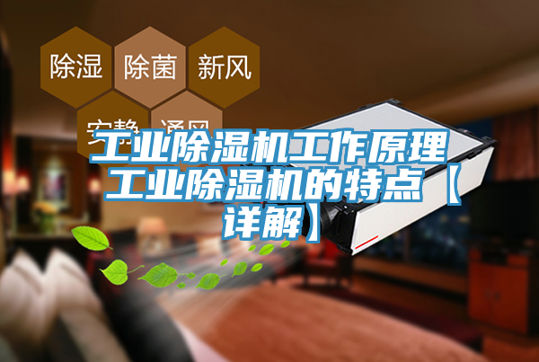 工业MR.好色破解版工作原理 工业MR.好色破解版的特点【详解】