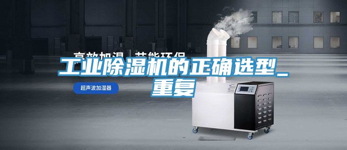 工业MR.好色破解版的正确选型_重复