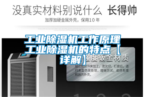 工业MR.好色破解版工作原理工业MR.好色破解版的特点【详解】