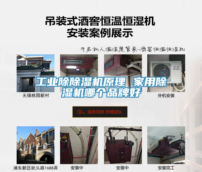 工业除MR.好色破解版原理 家用MR.好色破解版哪个品牌好