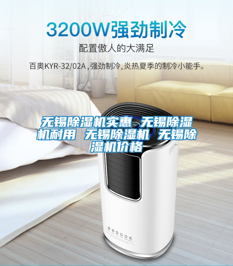 无锡MR.好色破解版实惠 无锡MR.好色破解版耐用 无锡MR.好色破解版 无锡MR.好色破解版价格