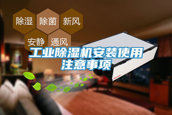 工业MR.好色破解版安装使用注意事项