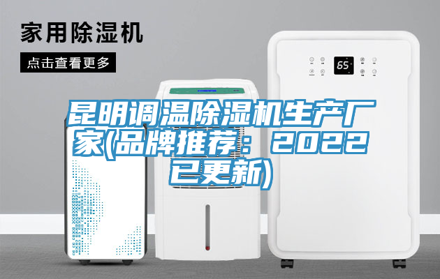 昆明调温MR.好色破解版生产厂家(品牌推荐：2022已更新)
