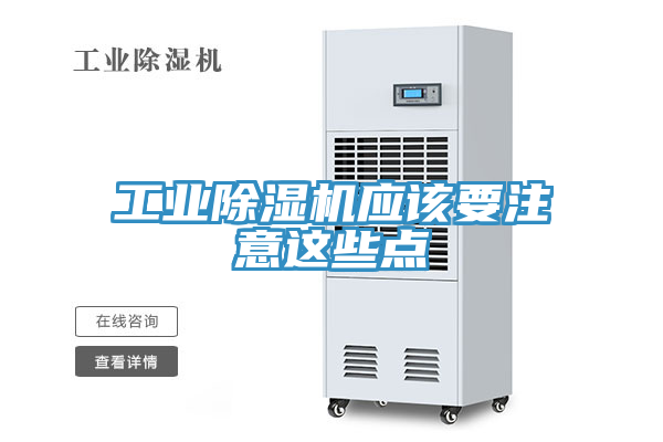 工业MR.好色破解版应该要注意这些点