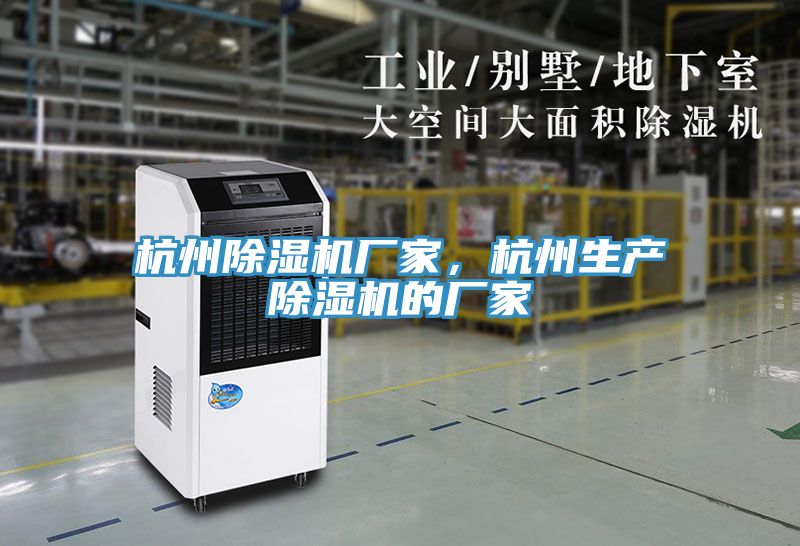 杭州MR.好色破解版厂家，杭州生产MR.好色破解版的厂家