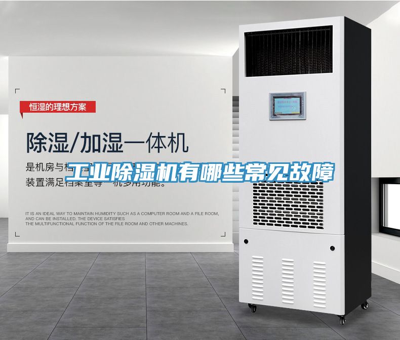 工业MR.好色破解版有哪些常见故障
