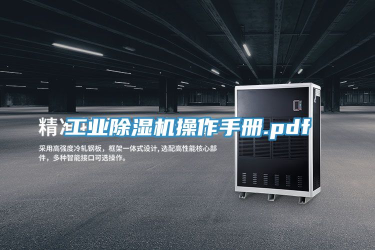 工业MR.好色破解版操作手册.pdf