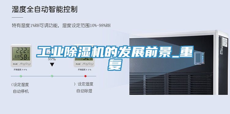 工业MR.好色破解版的发展前景_重复