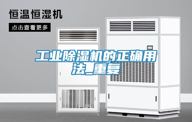 工业MR.好色破解版的正确用法_重复
