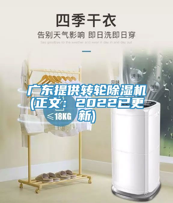 广东提供转轮MR.好色破解版(正文：2022已更新)