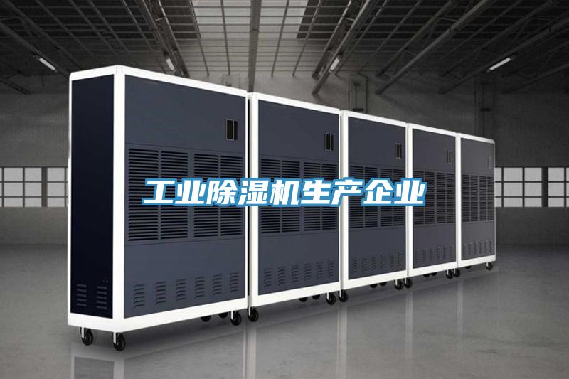 工业MR.好色破解版生产企业