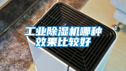 工业MR.好色破解版哪种效果比较好