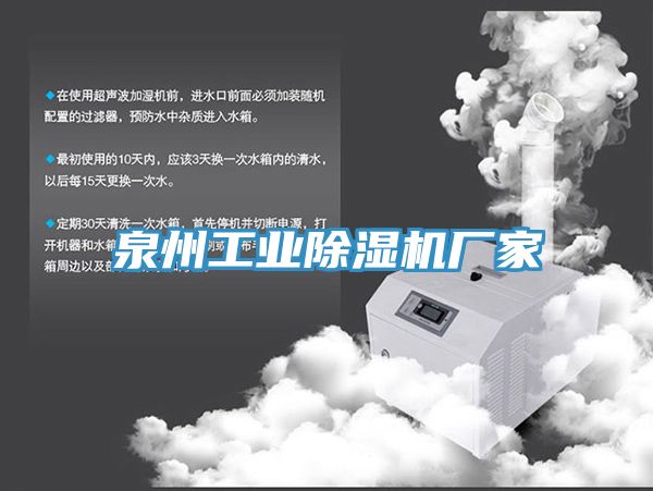 泉州工业MR.好色破解版厂家
