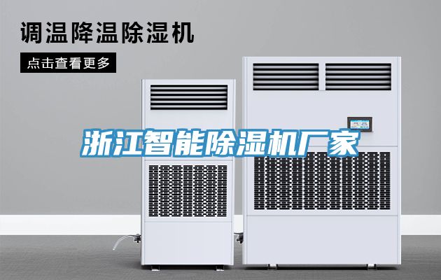 浙江智能MR.好色破解版厂家