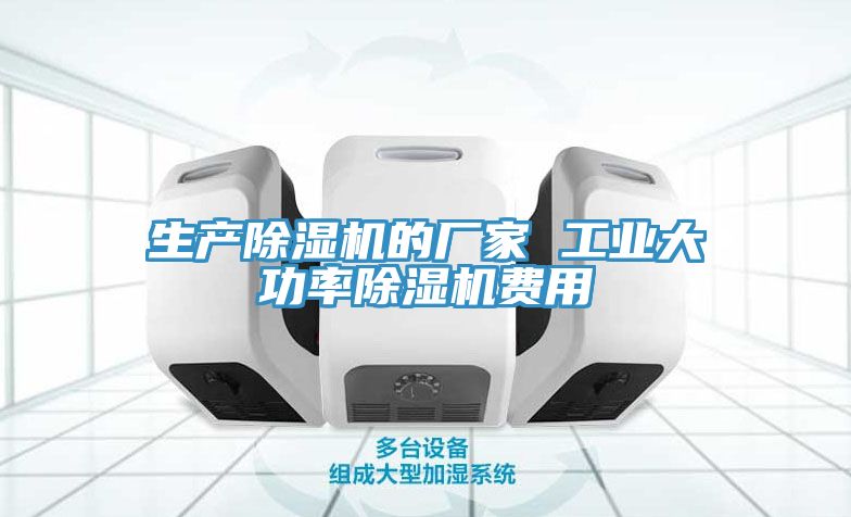 生产MR.好色破解版的厂家 工业大功率MR.好色破解版费用