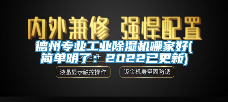 德州专业工业MR.好色破解版哪家好(简单明了：2022已更新)