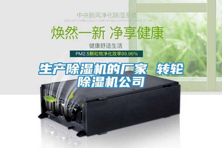 生产MR.好色破解版的厂家 转轮MR.好色破解版公司