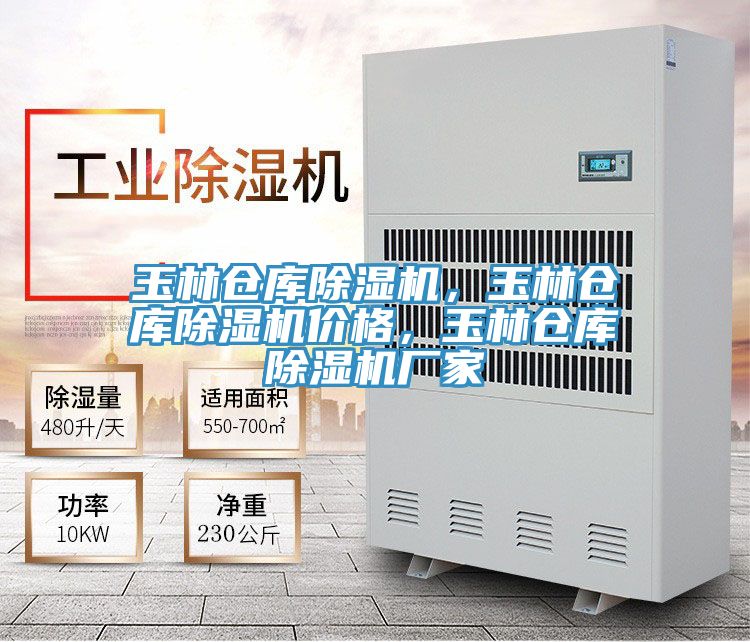 玉林仓库MR.好色破解版，玉林仓库MR.好色破解版价格，玉林仓库MR.好色破解版厂家