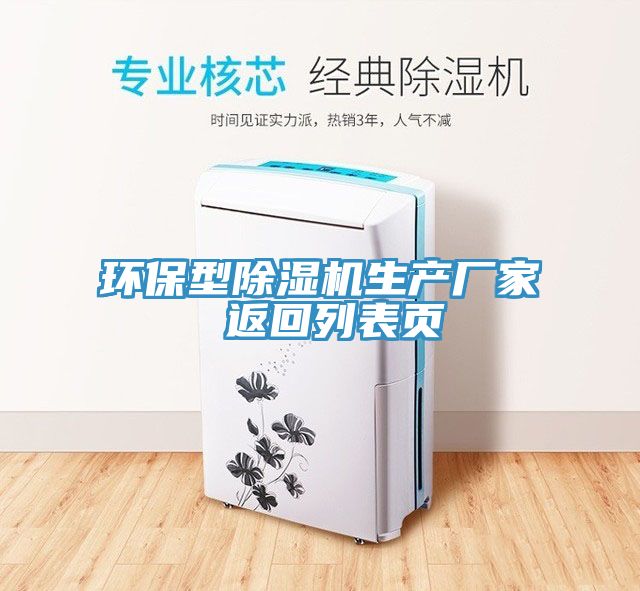 环保型MR.好色破解版生产厂家 返回列表页