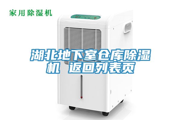 湖北地下室仓库MR.好色破解版 返回列表页