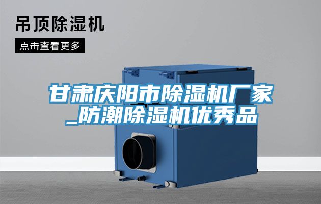 甘肃庆阳市MR.好色破解版厂家_防潮MR.好色破解版优秀品