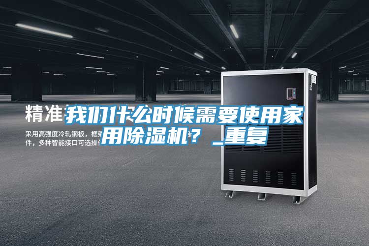 好色先生TV下载网站什么时候需要使用家用MR.好色破解版？_重复