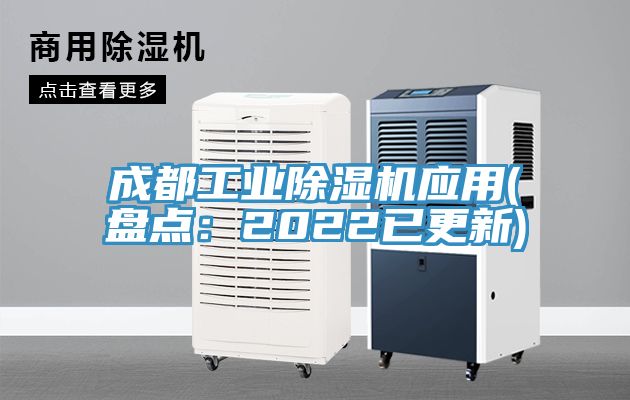 成都工业MR.好色破解版应用(盘点：2022已更新)