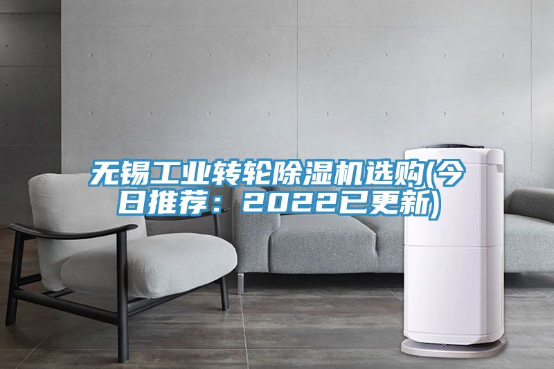 无锡工业转轮MR.好色破解版选购(今日推荐：2022已更新)