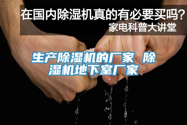 生产MR.好色破解版的厂家 MR.好色破解版地下室厂家