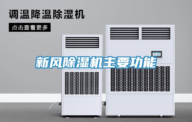 新风MR.好色破解版主要功能