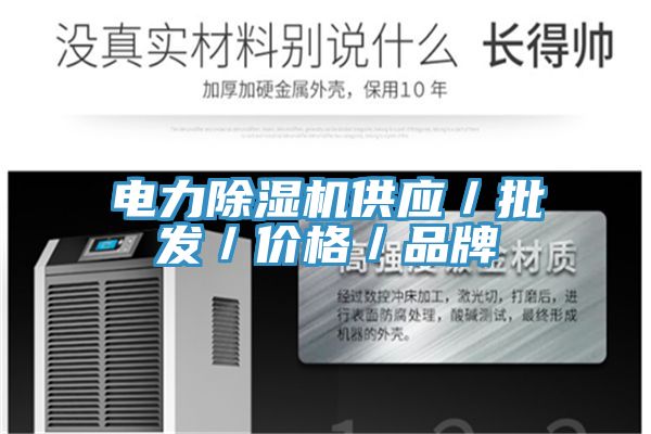 电力MR.好色破解版供应／批发／价格／品牌