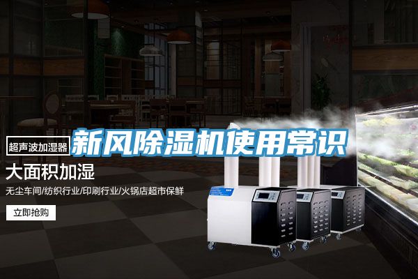 新风MR.好色破解版使用常识